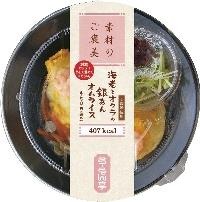 ローソン、「ろーそん亭」2周年を記念しカロリー500kcal以下の弁当を発売 画像