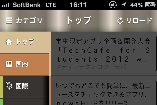 リクルートHD、就活生向けニュースアプリ「newsHUB」公開……「知るべきニュース」に特化 画像