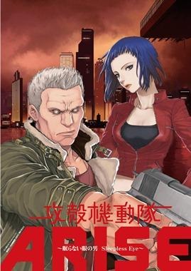 『攻殻機動隊ARISE』コミカライズ 画像