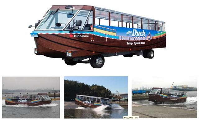 3月17日運行開始、水陸両用バス 画像
