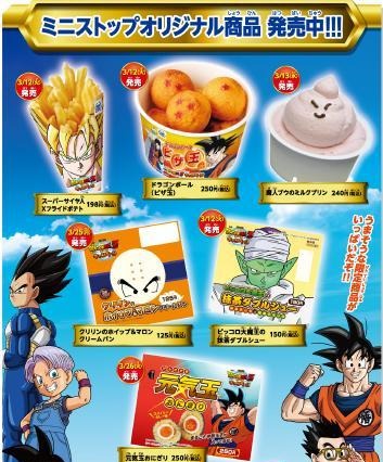 映画『ドラゴンボールZ 神と神』コラボ商品 ミニストップ 画像