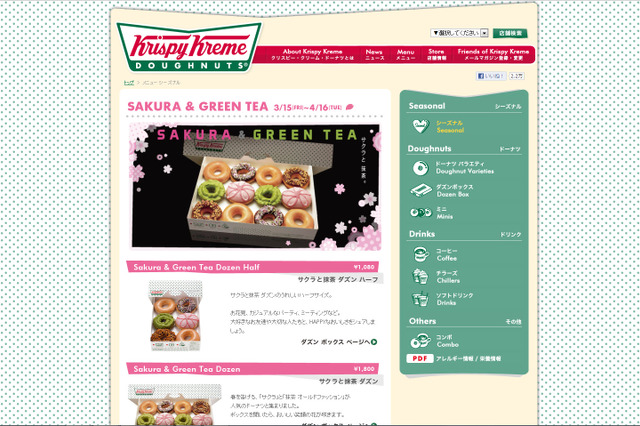 クリスピー・クリーム・ドーナツ、桜や抹茶を使った春の限定ドーナツを発売開始 画像