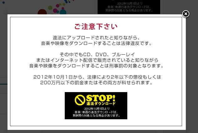 日本レコード協会、専任スタッフによる違法配信の対策センターを設置 画像