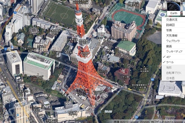 Googleマップ、斜め45度からの航空写真を提供開始……リアルな地上を見下し可能 画像