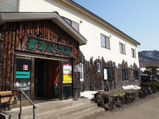 行ってよかった日帰り温泉＆スパ トップ20 画像