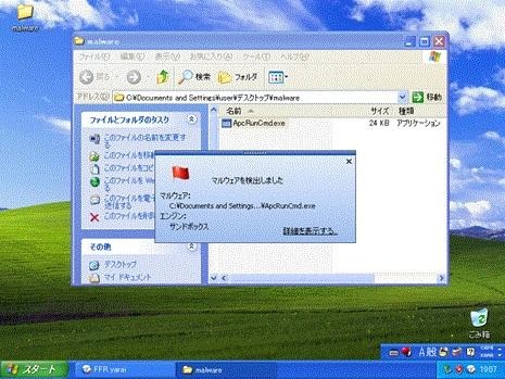 韓国へのサイバー攻撃、日本で発生していたら止められるか検証 画像
