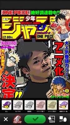 「ジャンプカメラ!!」 誰でもジャンプ風マンガに 画像