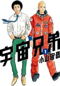 電子書籍アワード2013 大賞受賞作は「宇宙兄弟」 画像