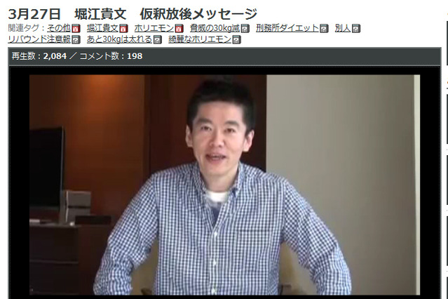 「自分なりに深く反省した」……仮釈放の堀江貴文氏、事件の謝罪や今後の抱負語る 画像