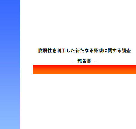 メール本文のリンク先と添付文書双方にマルウェア 画像