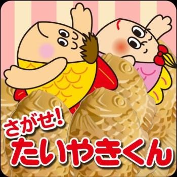 「およげ！たいやきくん」が無料のAndroidアプリに 画像