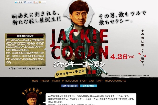 封切り間近の2作品でまさかの主演交代　4月1日に発表 画像