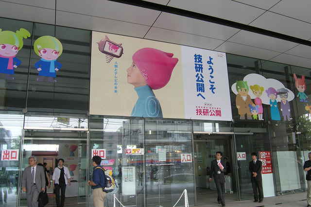 放送技術の最先端を知る「NHK技研公開 2011」が今週開催 画像