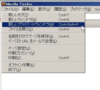 「Firefox 20」がリリース……プライバシーコントロール機能を強化 画像