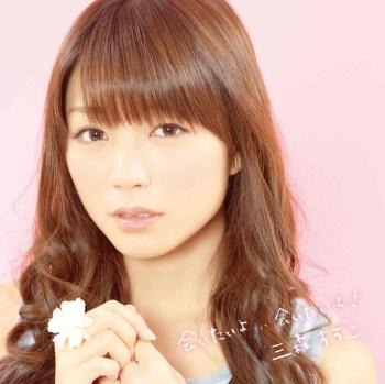 三森すずこさんがファン待望のソロデビュー 1stシングル「会いたいよ...会いたいよ!」リリース 画像