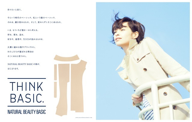 NATURAL BEAUTY BASIC、春の「THINK BASIC. Campaign」スタート 画像