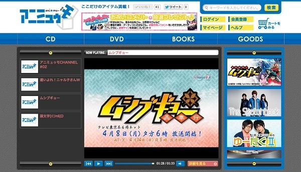 エイベックス、アニメ総合サイト“アニミュゥモ”オープン　作品関連情報満載 画像