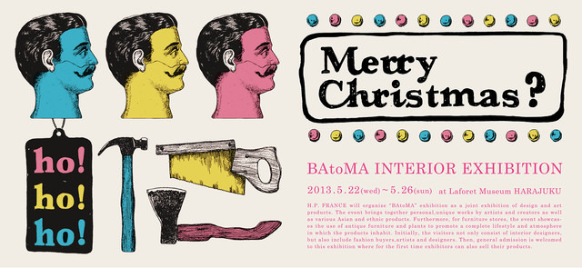 インテリア合同展示会「場と間」　5月22-26日 画像