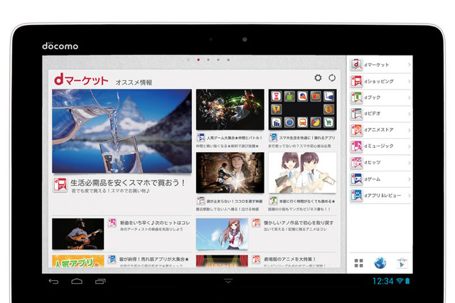 NTTドコモ、10.1型タブレット「dtab」を4月18日からドコモ店頭でも販売 画像