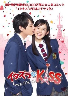 「イタズラなKiss~Love in TOKYO」 日本ドラマ異例の米国向け同日配信決定 画像