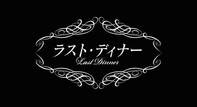 最愛の人との再会…あなたは何を伝える？ 画像