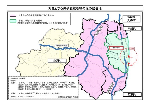 原発事故で家族が二重生活、高速道路が無料に 画像