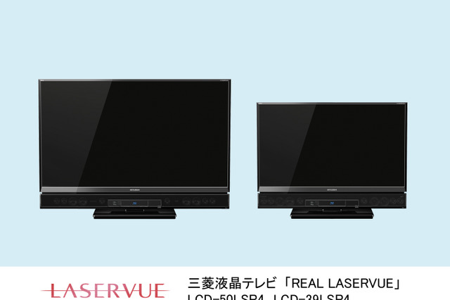 三菱電機、Blu-rayレコーダ内蔵液晶テレビ「REAL LASERVUE」新モデル……赤色に加え青色/緑色用LEDを新搭載 画像
