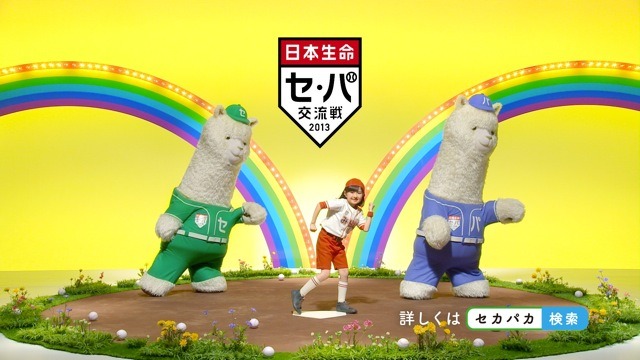 プロ野球12球団マスコットがダンスで競う……日本生命セ・パ交流戦 画像