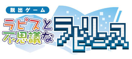 ボカロキャラ「蒼姫ラピス」にアプリ第2弾　ふたつのテーマソングPVも公開 画像