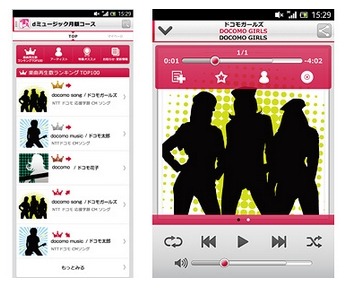 ドコモ「dミュージック」、月額980円の定額コースを追加……約100万曲が聴き放題 画像