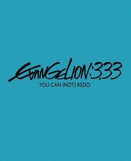 “EVANGELION:3.33”とは? BD/DVD 画像