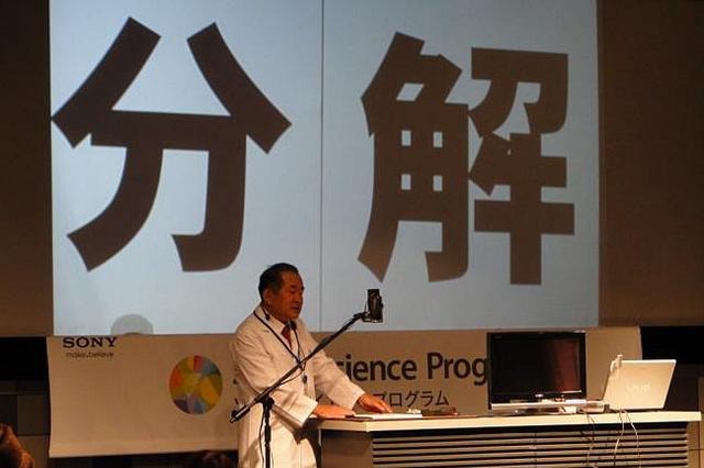 ソニー製品を分解してモノの仕組みを学ぶ 5月18-19日 画像