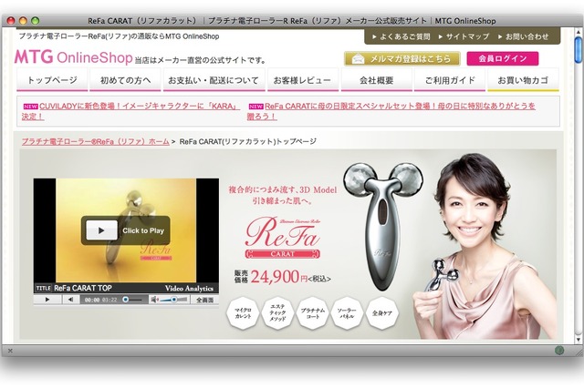 類似商品であると判断、販売の差止めを求める　美容ローラー 画像