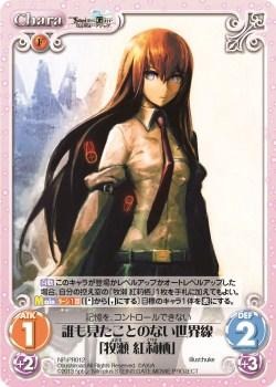 「劇場版 STEINS;GATE」GWに新入場特典 「ChaosTCG」PRカード 画像