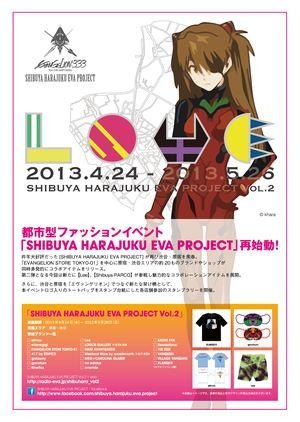 「ヱヴァ新劇場版：Ｑ」　4月24日いよいよBD/DVD発売日　原宿周辺はエヴァ一色 画像