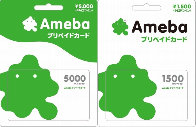 Ameba、仮想通貨をローソンで販売……「Amebaプリペイドカード」 画像
