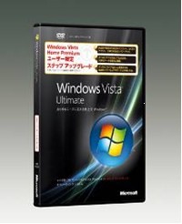 マイクロソフト、Ultimateへのアップグレードを期間限定で販売 画像