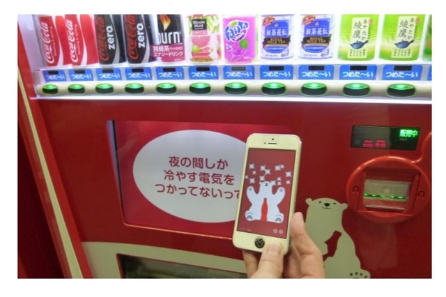 コカ・コーラ、世界初の自動販売機向けARアプリ「自販機AR」提供開始……時刻や天気に連動 画像