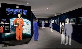 【GW】「宇宙兄弟展」設定資料展示や宇宙飛行士試験体験 画像