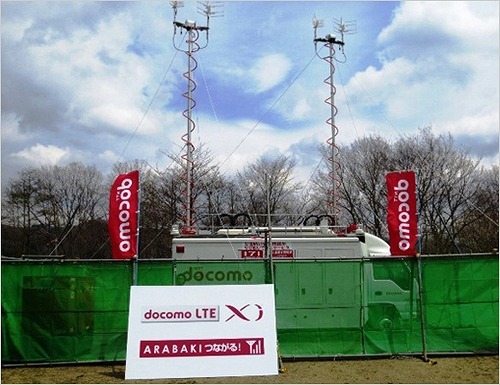 ドコモ、移動基地局車を「ARABAKI ROCK FEST．13」会場に配備……docomo LTE「Xi」に対応 画像
