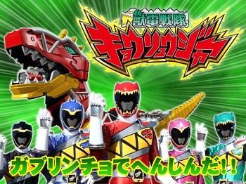 「獣電戦隊キョウリュウジャー」、人気の絵本アプリ「こえほん」に　累計75万DLの人気シリーズ 画像