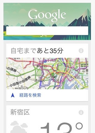iOS版「Google検索」アプリ、情報をカードで示す「Google Now」に対応 画像