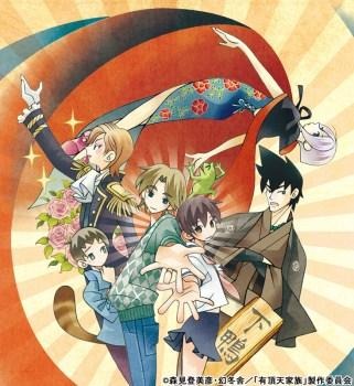 「有頂天家族」イベントに原作者の出演 6月16日 画像