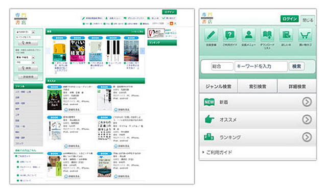 大学生協連と大日本印刷、電子書籍販売サイトを開設 画像
