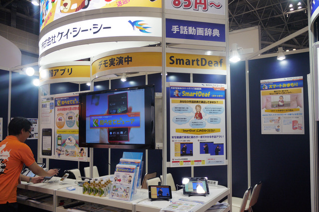 【2013 Japan IT Week】幼稚園送迎バスなど中小規模向け！低額で導入可能なお知らせ地図アプリ 画像