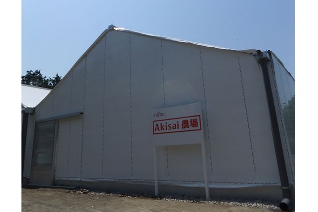 富士通、食・農クラウド「Akisai」の検証農場を沼津に開設 画像