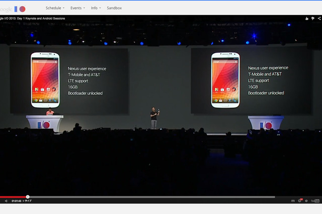 Google I/O 2013 基調講演……「Google Play game」など新サービスや、SIMフリー版GALAXY S4も発表 画像