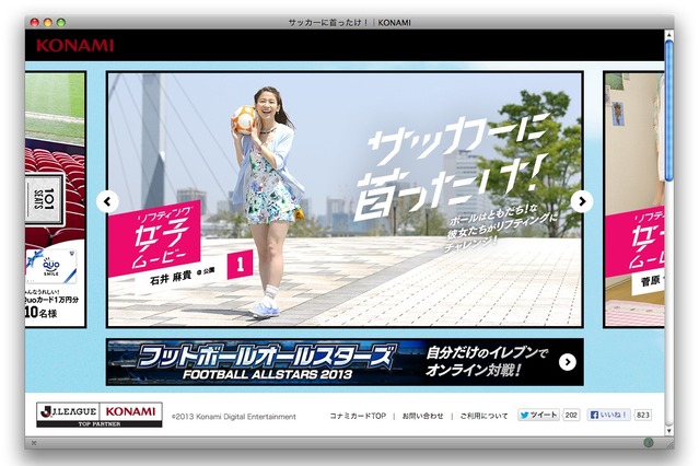 リフティング女子！ サッカーボールの気持ちが味わえるアングル［動画］ 画像