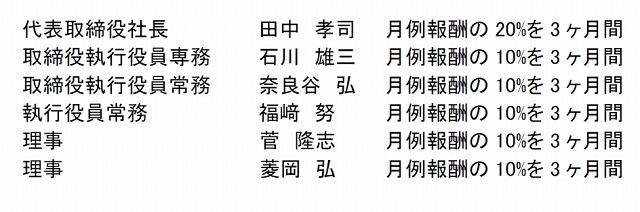 KDDI、4G LTEの広告で消費者庁から措置命令……関係責任者の報酬を一部返上 画像