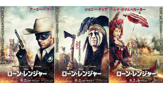 白塗りのジョニーだけじゃない! 『ローン・レンジャー』個性派キャラ 画像